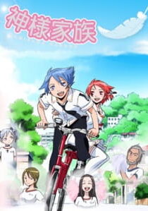دانلود انیمه Kami-sama Kazoku