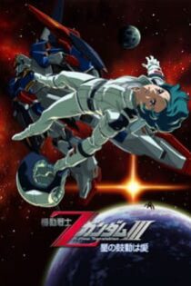 دانلود انیمه Mobile Suit Zeta Gundam: A New Translation III - Love Is the Pulse of the Stars