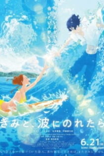 دانلود انیمه Ride Your Wave
