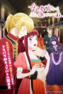 دانلود انیمه I Want to Escape from Princess Lessons