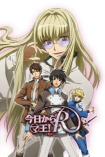 دانلود انیمه Kyou kara Maou! R