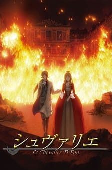 دانلود انیمه Le Chevalier D’Eon