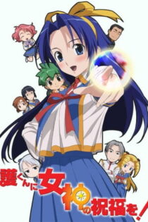 دانلود انیمه Venus to Mamoru!