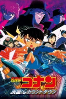 دانلود انیمه Case Closed Movie 05: Countdown to Heaven