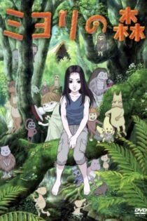 دانلود انیمه Miyori's Forest