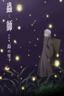 دانلود انیمه Mushishi Zoku Shou: Suzu no Shizuku
