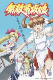 دانلود انیمه Ramen Fighter Miki