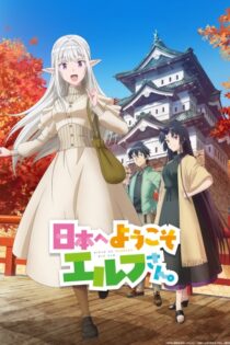 دانلود انیمه Welcome to Japan, Ms. Elf!
