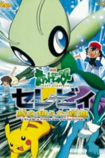 دانلود انیمه Pokémon 4Ever