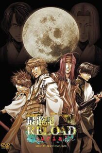 دانلود انیمه Saiyuki Reload: Burial