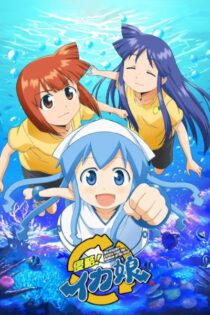 دانلود انیمه The Squid Girl