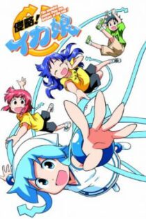 دانلود انیمه The Squid Girl OVA