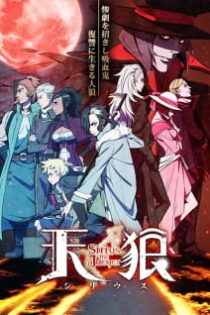 دانلود انیمه Sirius the Jaeger