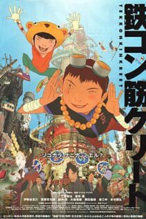 tekkon kinkreet 39784