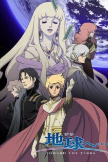 دانلود انیمه Toward the Terra (TV)