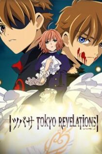 دانلود انیمه Tsubasa RESERVoir CHRoNiCLE: Tokyo Revelations