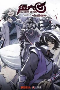 دانلود انیمه Scissor Seven: Shadow Fate