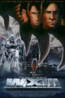 دانلود انیمه Patlabor Movie 3: WXIII
