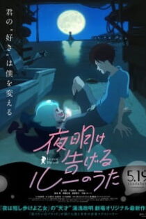 دانلود انیمه Lu Over the Wall
