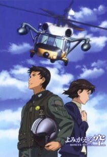دانلود انیمه Yomigaeru Sora: Rescue Wings – Saigo no Shigoto دانلود انیمه Yomigaeru Sora: Rescue Wings – Saigo no Shigoto