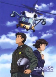 دانلود انیمه Yomigaeru Sora: Rescue Wings – Saigo no Shigoto