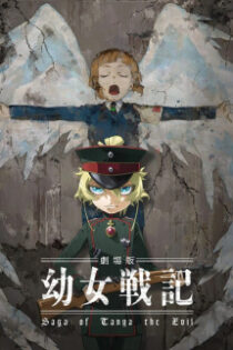 دانلود انیمه Saga of Tanya the Evil: The Movie