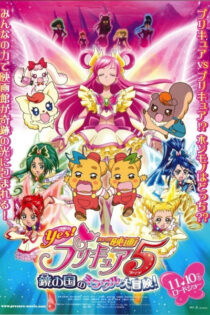 دانلود انیمه Yes! Precure 5 Movie: Kagami no Kuni no Miracle Daibouken!