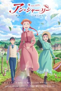 دانلود انیمه Anne Shirley