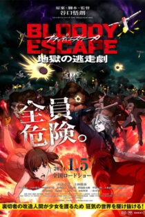 دانلود انیمه Bloody Escape: Bats out of Hell