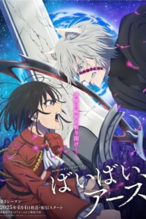 دانلود انیمه Bye Bye, Earth Season 2