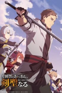 دانلود انیمه From Old Country Bumpkin to Master Swordsman