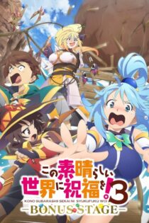 دانلود انیمه KonoSuba: God's Blessing on This Wonderful World! 3 OVA
