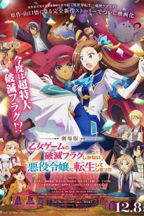 دانلود انیمه My Next Life as a Villainess: All Routes Lead to Doom! Movie