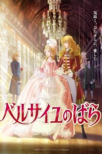 دانلود انیمه The Rose of Versailles (Movie)