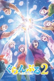 دانلود انیمه Grand Blue Dreaming Season 2