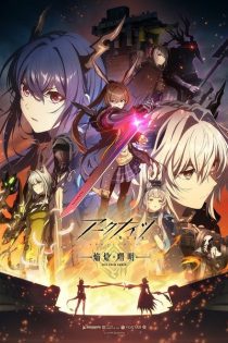 دانلود انیمه Arknights: Rise from Ember
