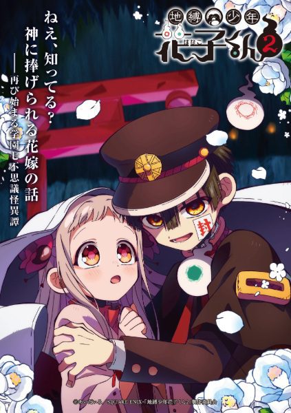 Toilet-Bound Hanako-kun Season 2 Part 2