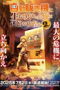 دانلود انیمه Reborn as a Vending Machine, I Now Wander the Dungeon Season 2