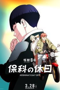 دانلود انیمه Kaiju No. 8: Hoshina's Day Off