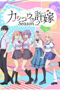 دانلود انیمه A Couple of Cuckoos Season 2