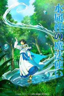 دانلود انیمه The Water Magician