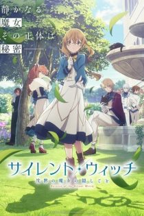 دانلود انیمه Secrets of the Silent Witch
