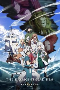 دانلود انیمه The Rising of the Shield Hero Season 4