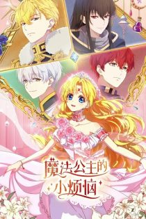 دانلود انیمه The Fated Magical Princess: Who Made Me a Princess