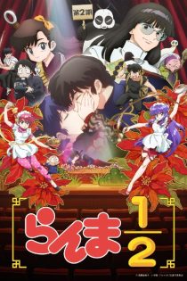 دانلود انیمه Ranma ½ (2024) Season 2