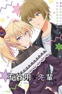 دانلود انیمه My Awkward Senpai