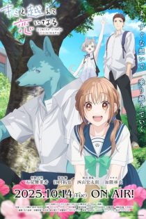 kimi to koete koi ni naru 45528