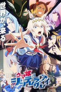 uma musume cinderella gray part 2 45447