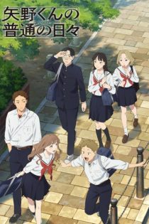 دانلود انیمه Yano-kun's Ordinary Days