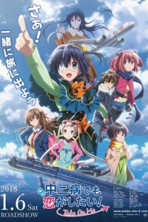 دانلود انیمه Love, Chunibyo & Other Delusions!: Take On Me